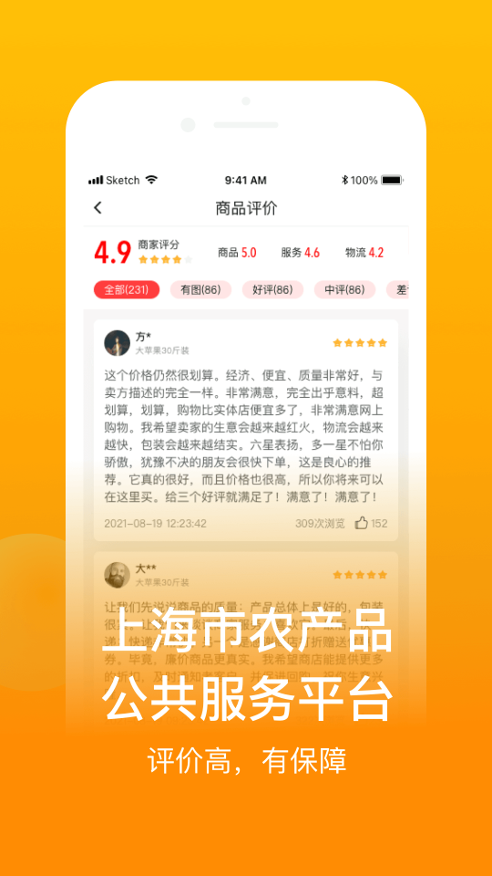 魚米之鄉(xiāng)
