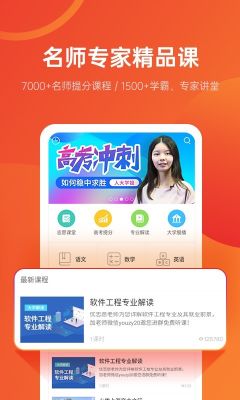 優(yōu)志愿