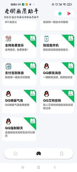 老街畫質助手超廣角