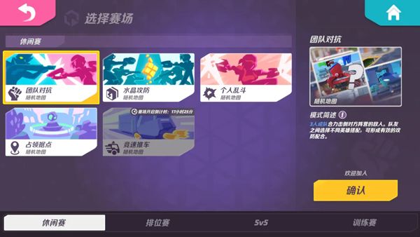 火力蘇打國(guó)服(T3 Arena)