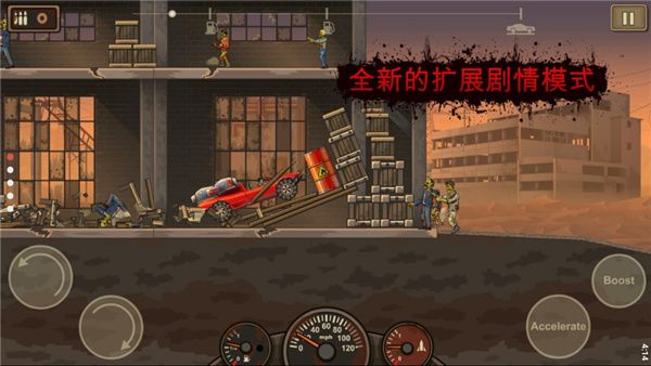 戰車撞僵尸2中文版手機版