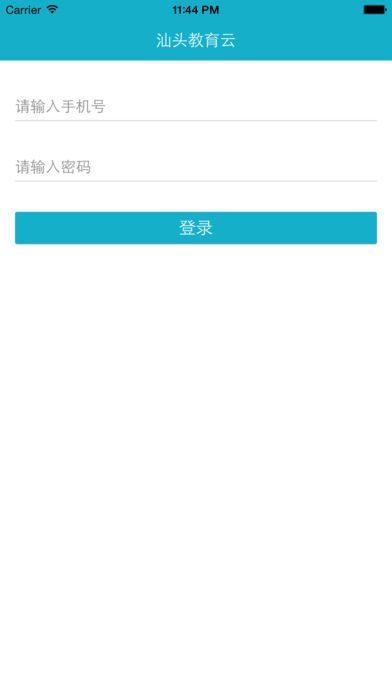 汕頭教育云