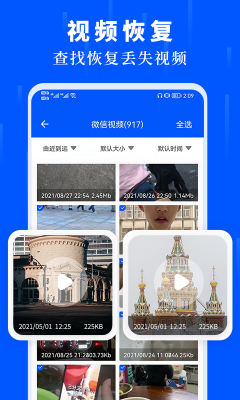 數(shù)據(jù)恢復大師免費版