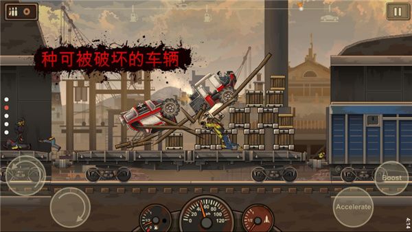 戰車撞僵尸2中文版手機版