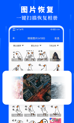 數(shù)據(jù)恢復大師免費版