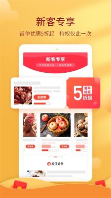 惠農網