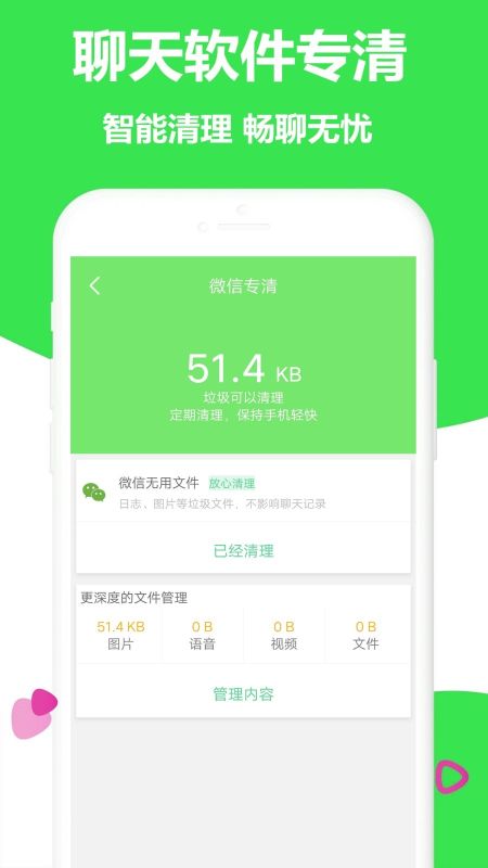一鍵清理免費(fèi)版(Clean Boost)