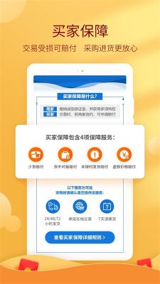 惠農網