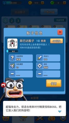 骰子大戰手機版