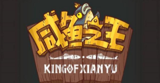 咸魚(yú)之王爬塔最強(qiáng)陣容