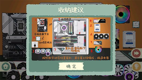 收納物語中文版(Storage Master)