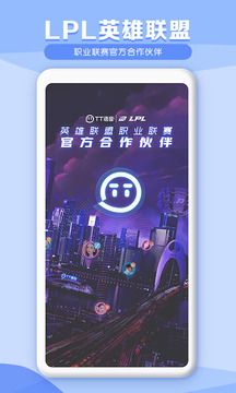 T T語音手機(jī)版