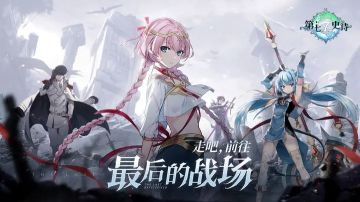 第七史詩(shī)公測(cè)禮包碼大全