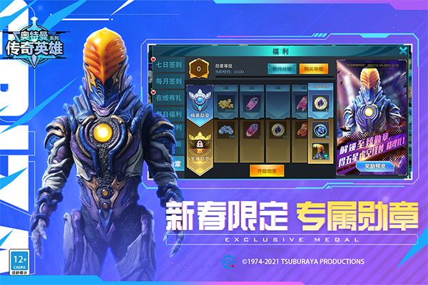 奧特曼傳奇英雄免內購