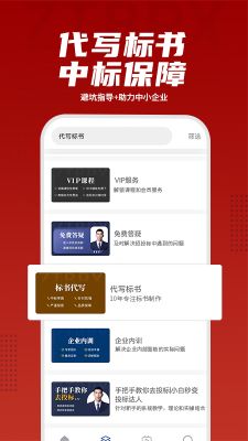 招投標培訓(xùn)學(xué)習(xí)平臺