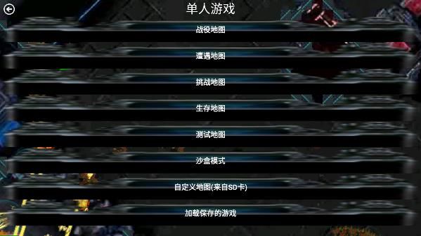 鐵銹戰(zhàn)爭星際歸來