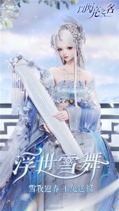 以閃亮之名國服