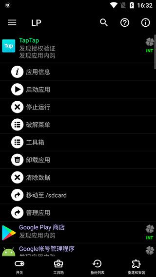 幸運(yùn)破解器(Luскy+Patcher )