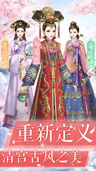 后宮宛如傳手機(jī)版