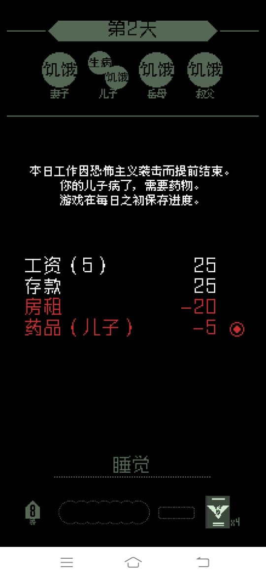請出示證件(Papers, Please)