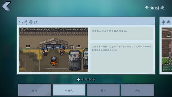逃脫者2中文免費版