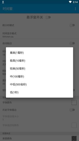 時(shí)間窗懸浮窗
