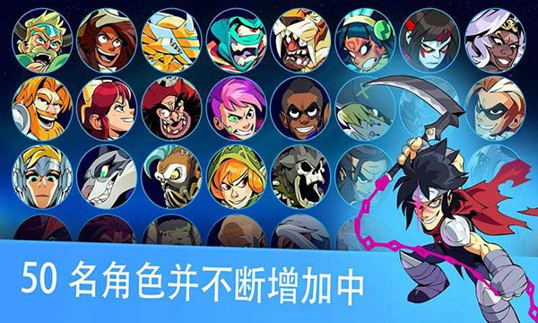 格斗哈拉手機版(Brawlhalla)