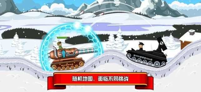 坦克大作戰