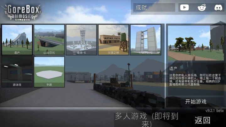 g沙盒仇恨內(nèi)置菜單