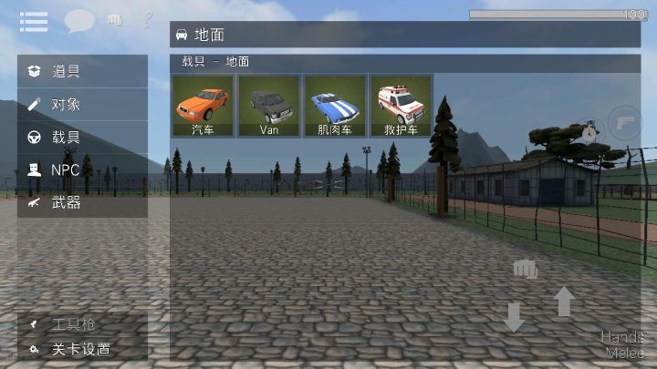 g沙盒仇恨內(nèi)置菜單
