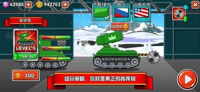 坦克大作戰