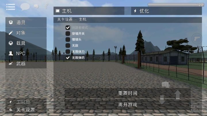 g沙盒仇恨內(nèi)置菜單
