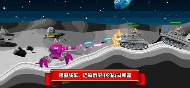 坦克大作戰