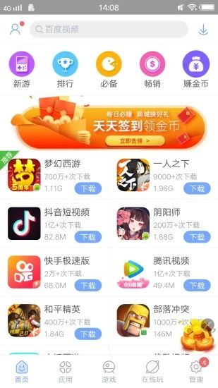 安智市場