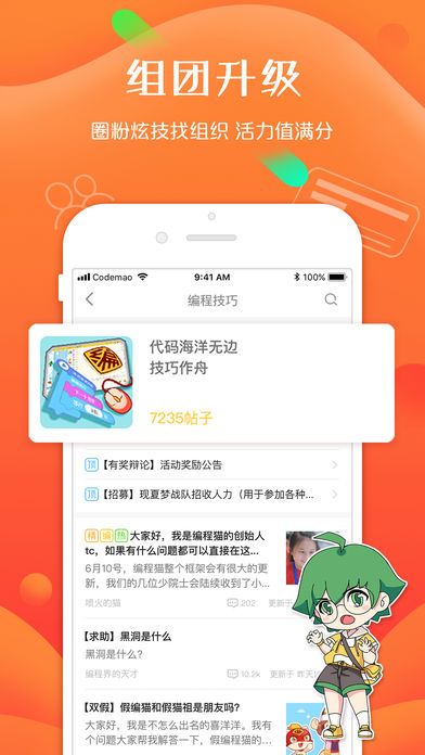編程貓社區