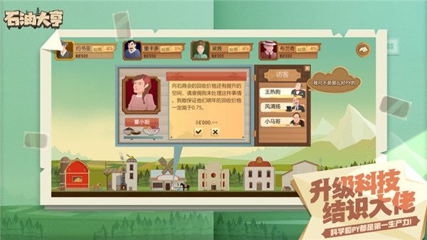 石油大亨漢化版(Turmoil)
