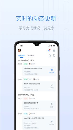 長江雨課堂