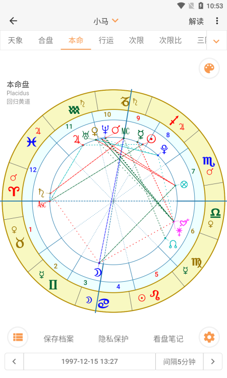 愛星盤手機版
