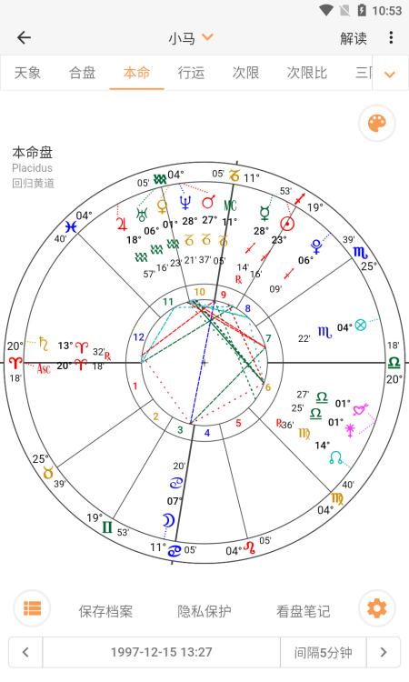 愛星盤手機版