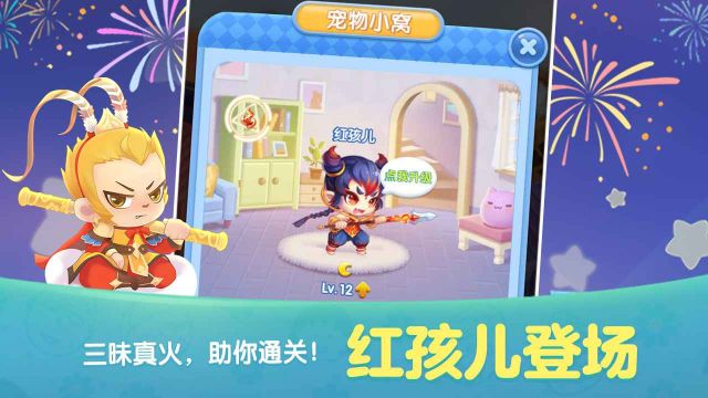 天天愛(ài)消除新版本更新