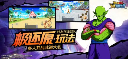 龍珠最強之戰