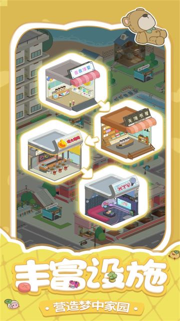 房東模擬器
