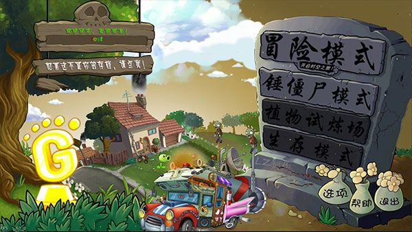 植物大戰(zhàn)僵尸lz重制版(lzscpvz)
