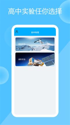 高中物理實(shí)驗(yàn)