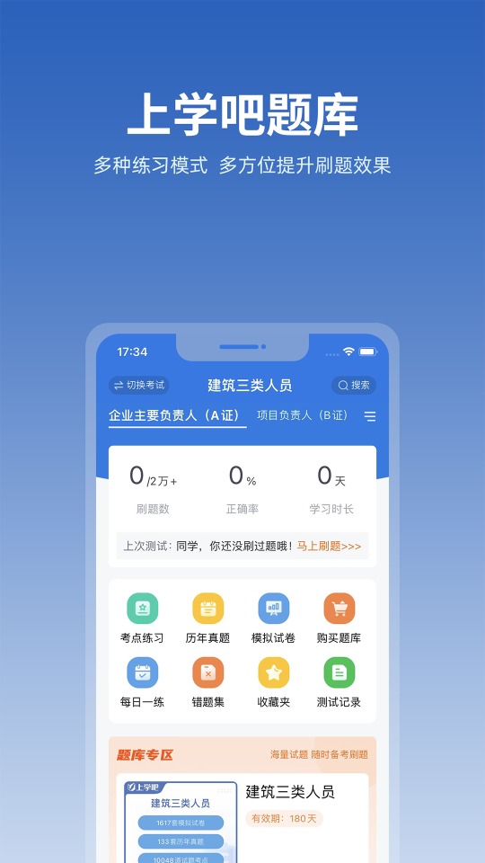 上學吧找答案