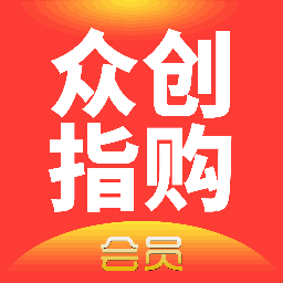 眾創(chuàng)指購會員