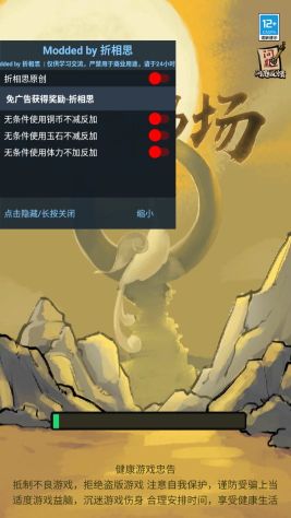 瘋狂斗雞場無限資源免廣告2023