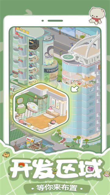 房東模擬器