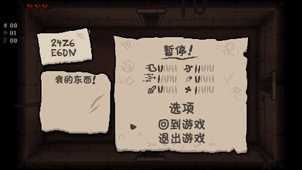 以撒 的結合(I.RULE)