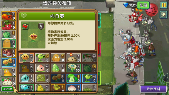 植物大戰(zhàn)僵尸2內(nèi)購(gòu)版([Installer] Plants vs Zombies 2)